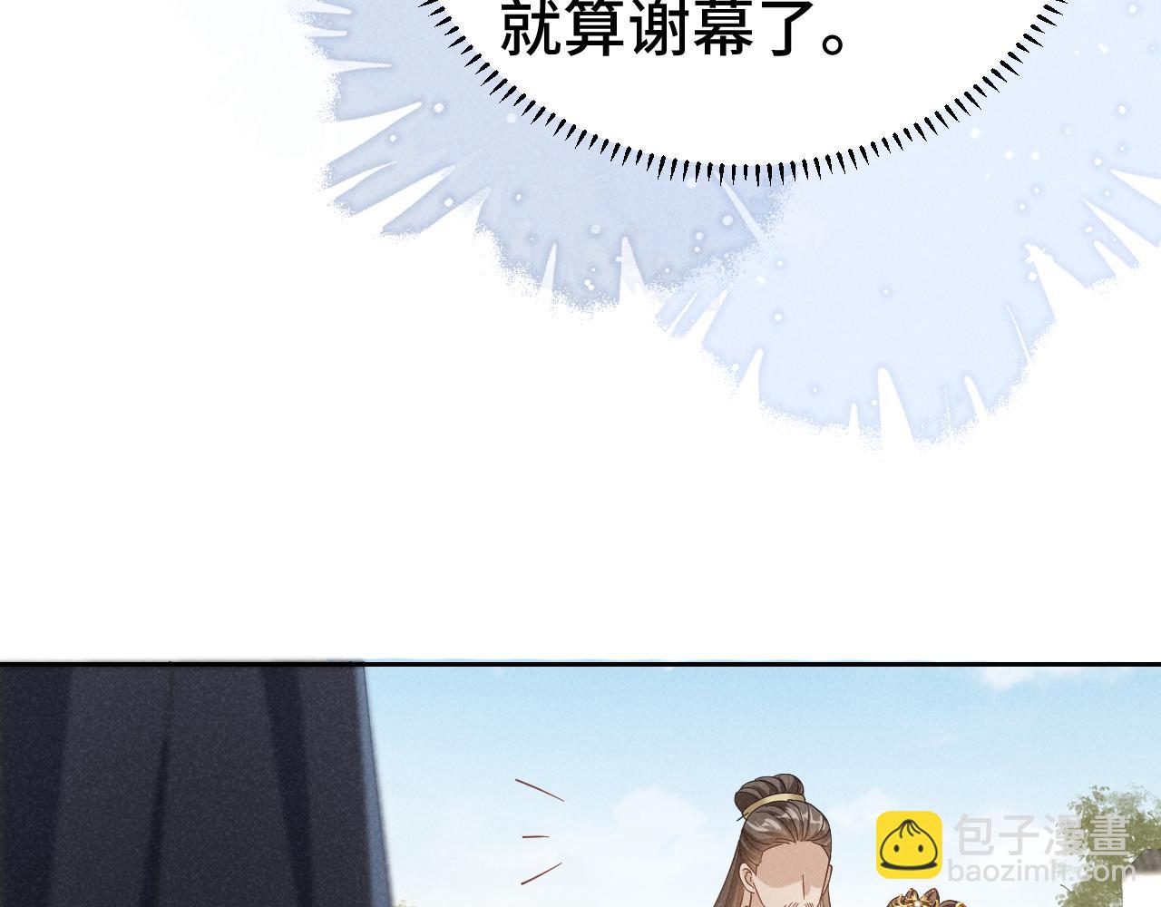 第4话 叶小姐，你没事吧？(1/3)-第7话