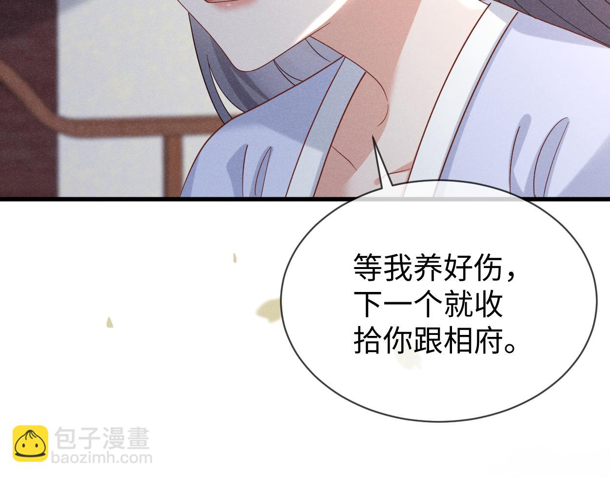 穿成惡毒女配後被男主們偷聽心聲 - 第58話 他也能看到吐槽？(1/2) - 2