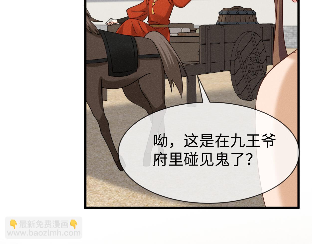 第58话 他也能看到吐槽？(1/2)-第61话