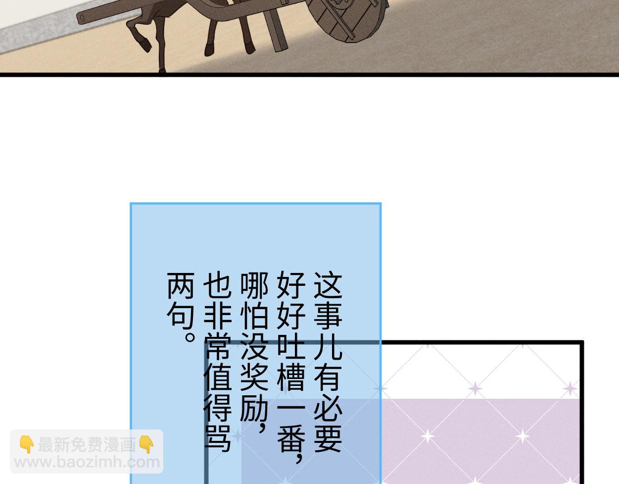 第58话 他也能看到吐槽？(1/2)-第61话