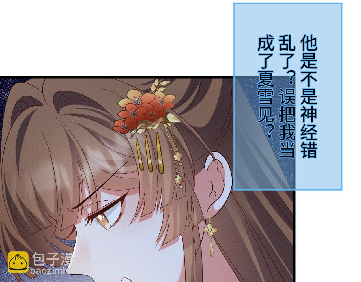 第58话 他也能看到吐槽？(1/2)-第61话