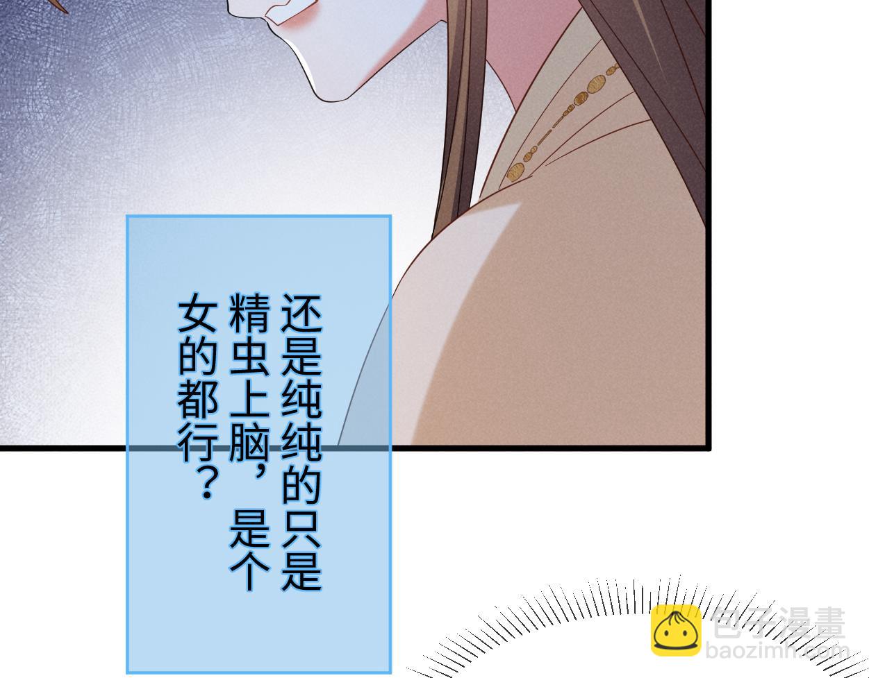 第58话 他也能看到吐槽？(1/2)-第61话