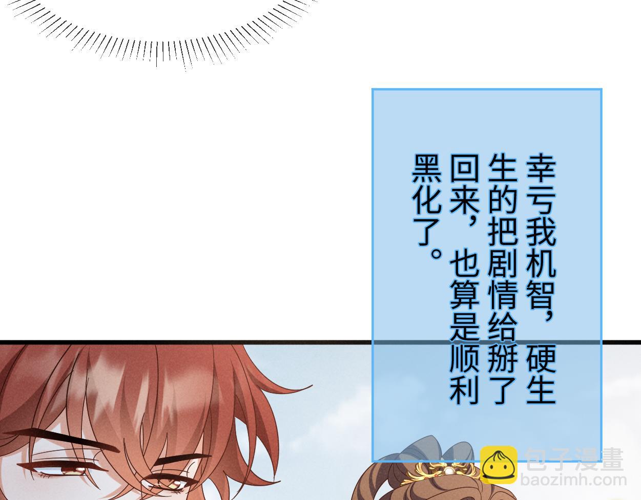 第58话 他也能看到吐槽？(1/2)-第61话