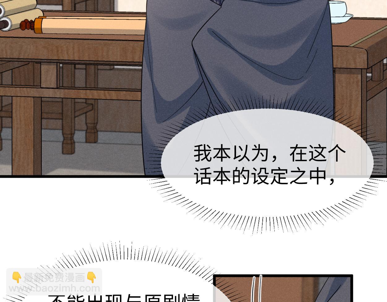 第58话 他也能看到吐槽？(1/2)-第61话