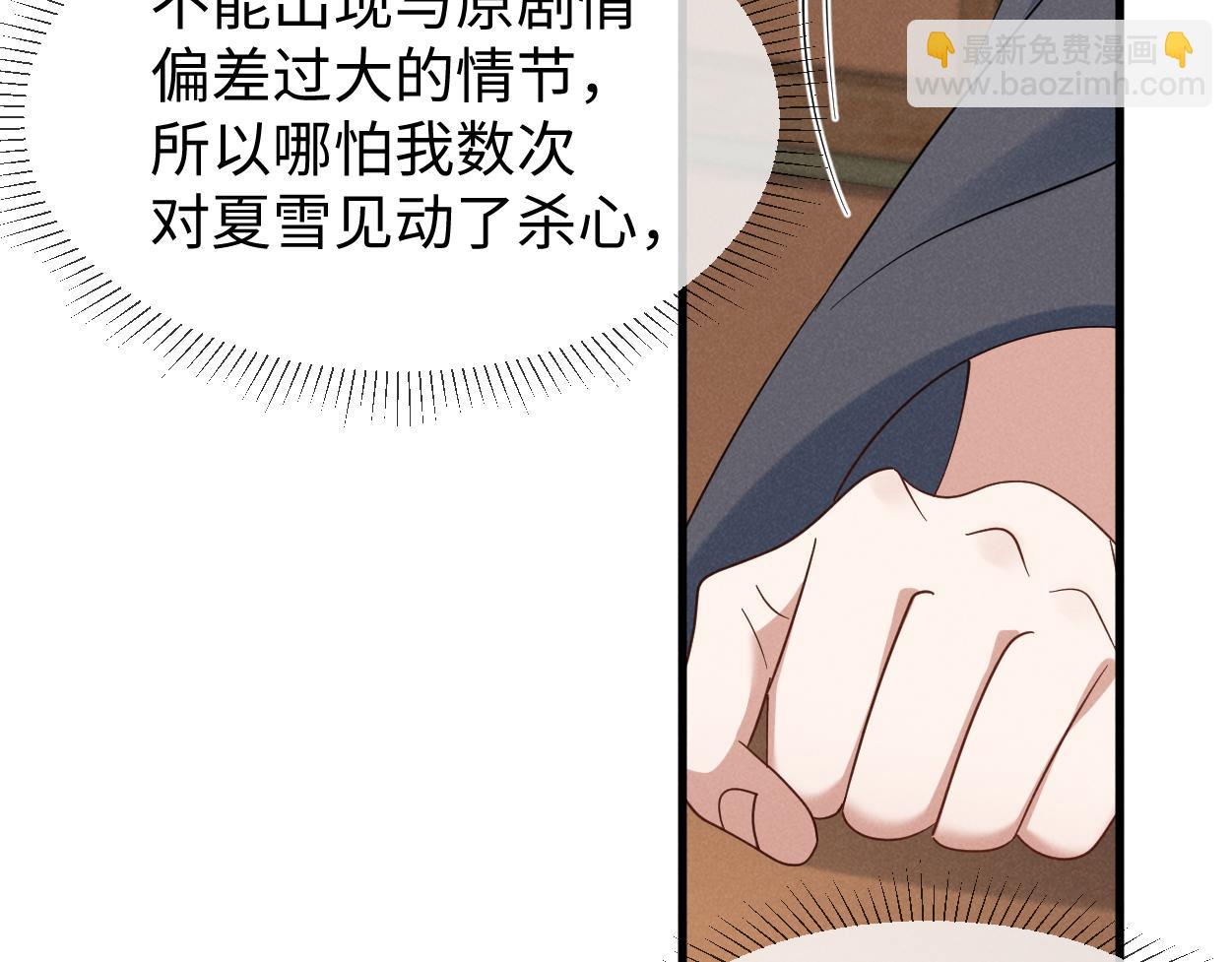 第58话 他也能看到吐槽？(1/2)-第61话