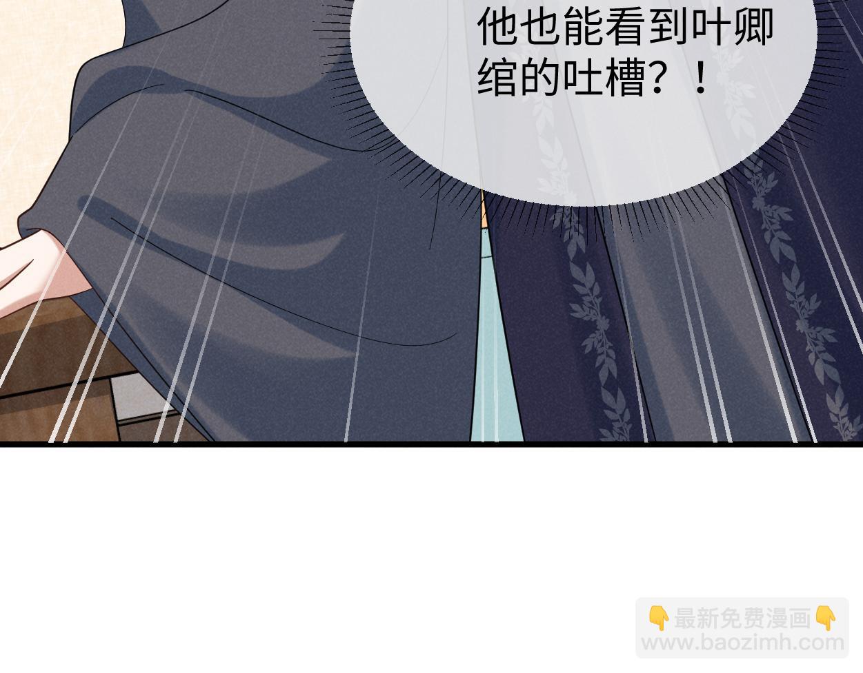 第58话 他也能看到吐槽？(1/2)-第61话