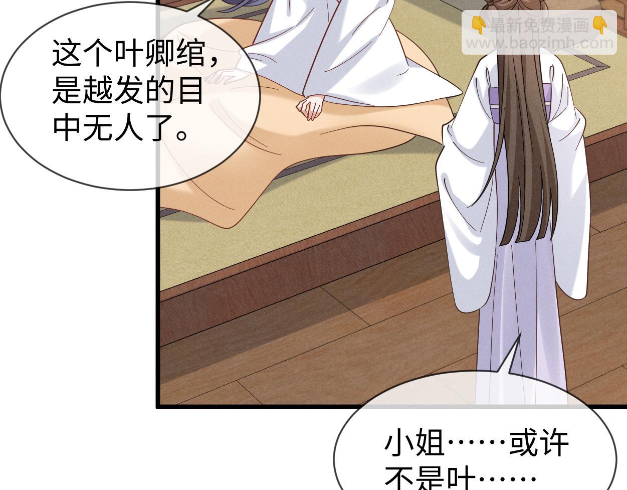 第58话 他也能看到吐槽？(1/2)-第61话