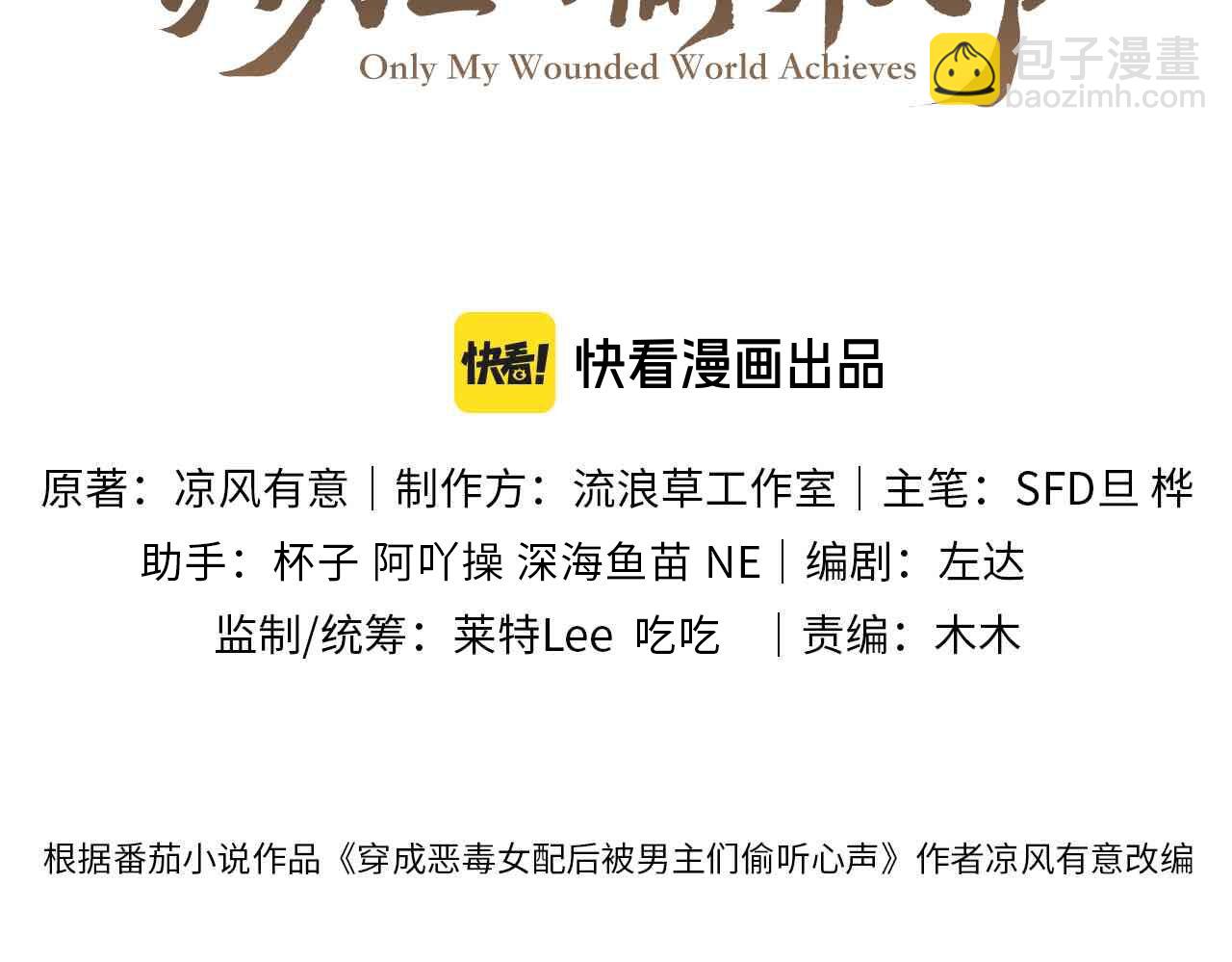 第60话 抓内鬼！(1/3)-第63话