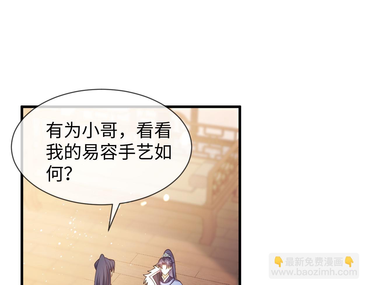 第60话 抓内鬼！(1/3)-第63话