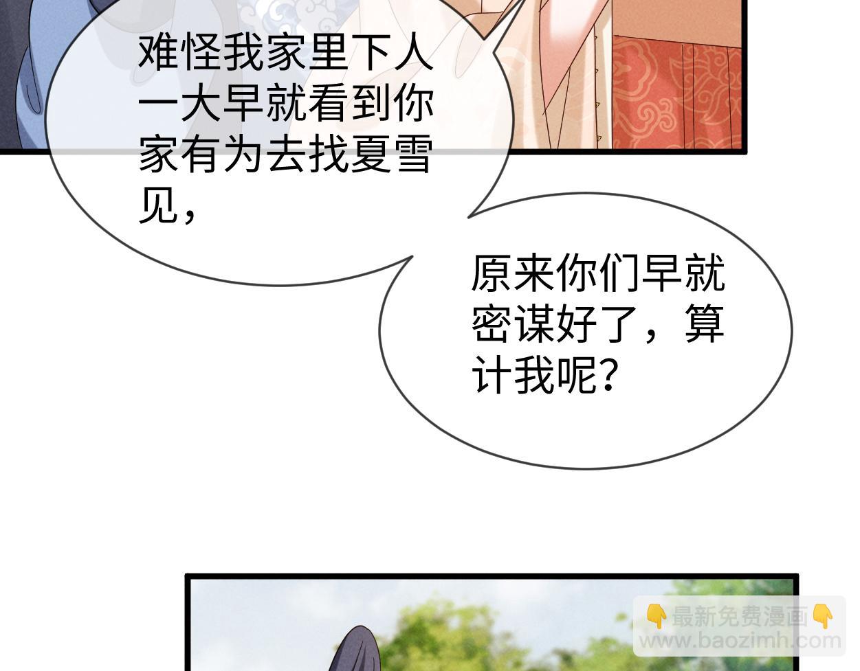 第62话 红红我们走！(1/3)-第65话