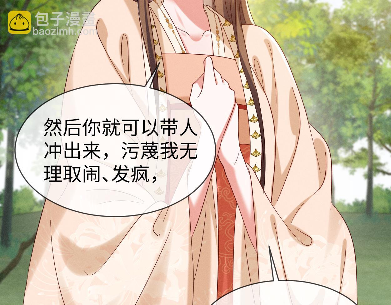 第62话 红红我们走！(1/3)-第65话