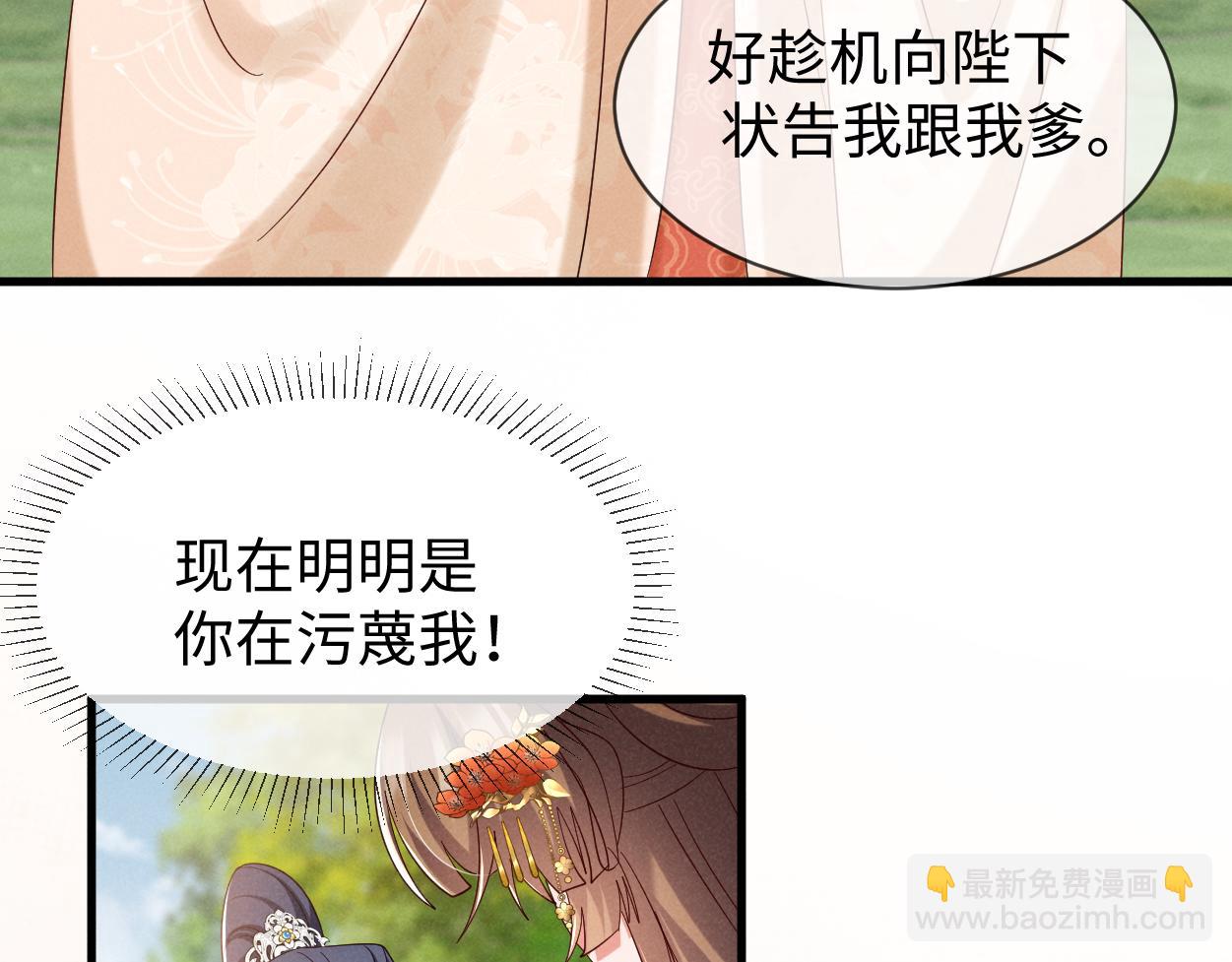 第62话 红红我们走！(1/3)-第65话