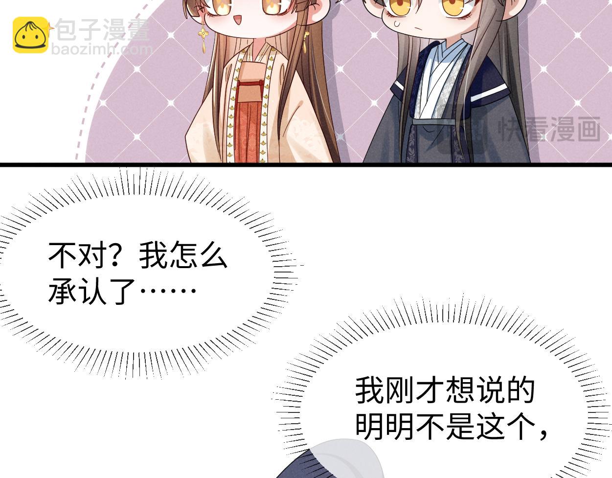 第62话 红红我们走！(1/3)-第65话