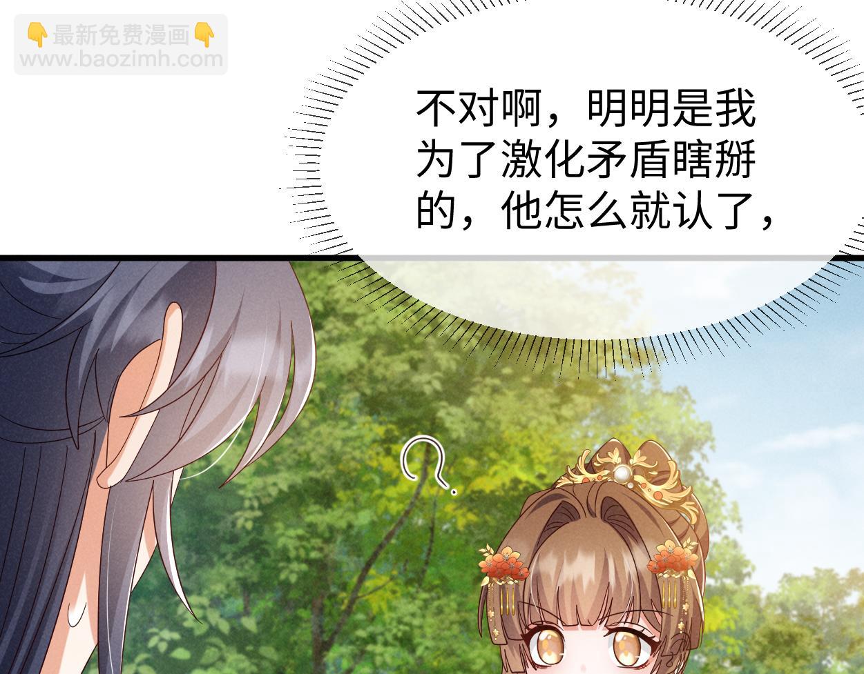 第62话 红红我们走！(1/3)-第65话