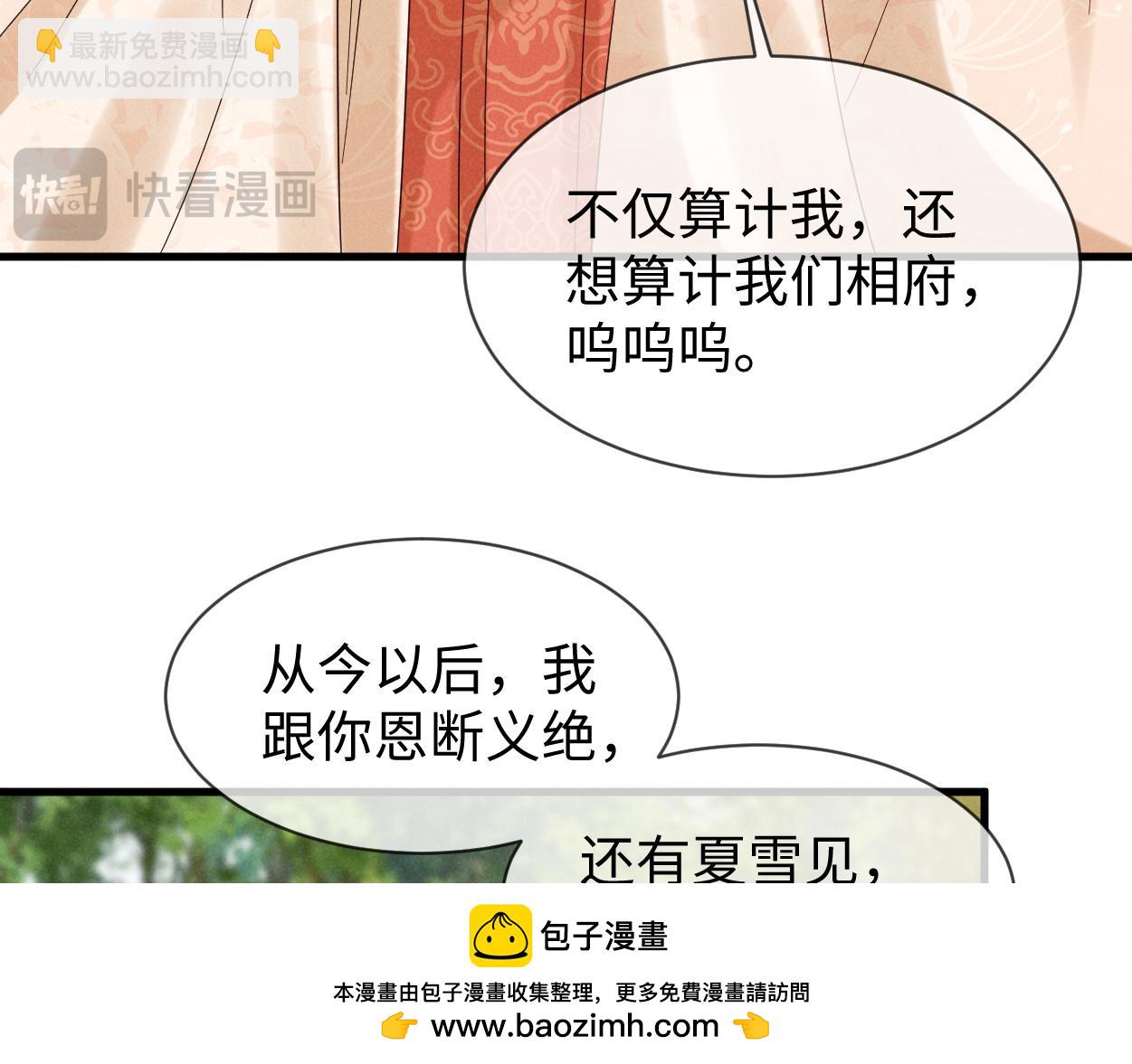 第62话 红红我们走！(1/3)-第65话