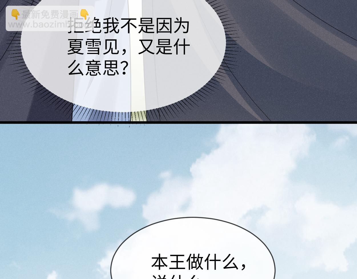 第62话 红红我们走！(1/3)-第65话