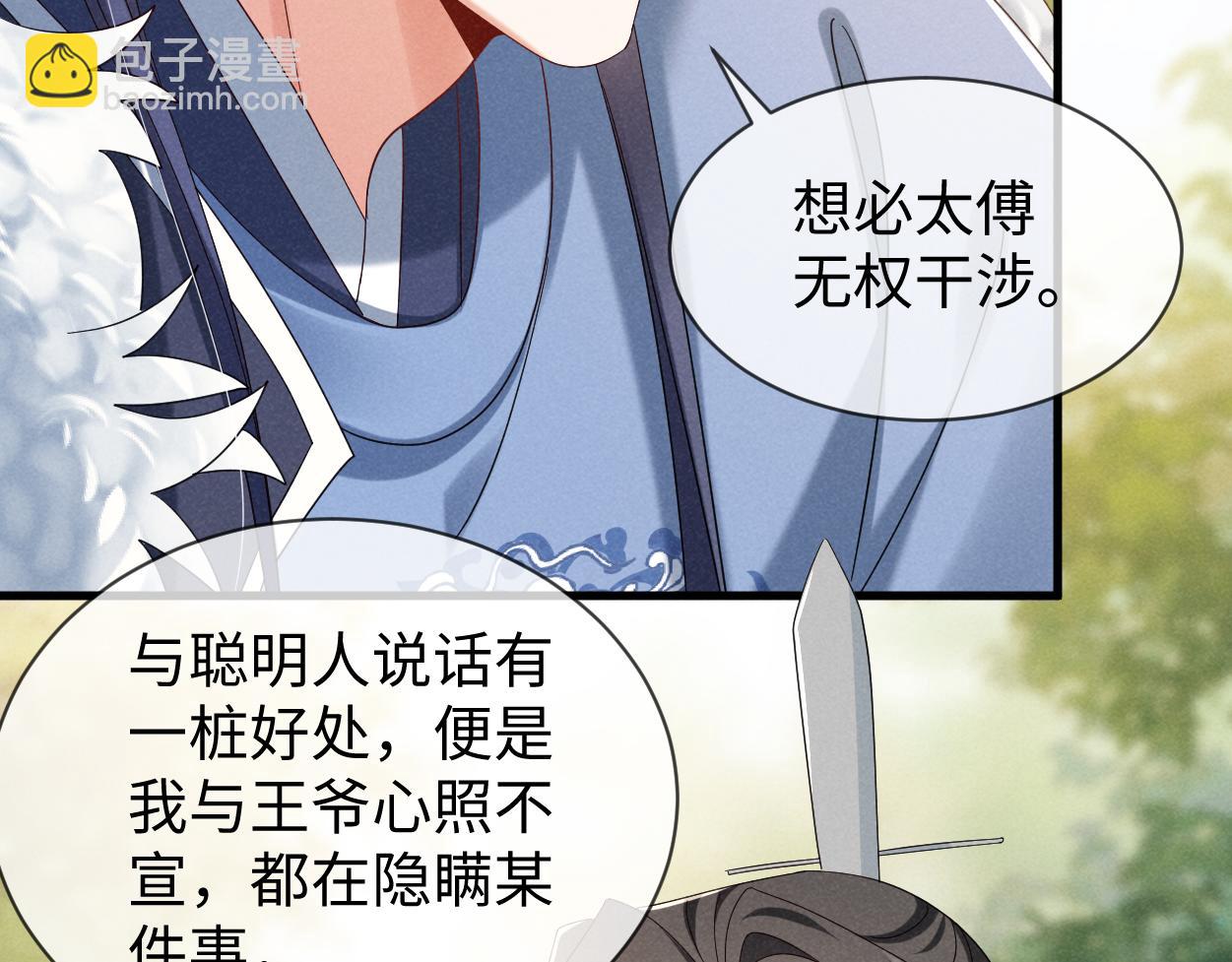 第62话 红红我们走！(1/3)-第65话