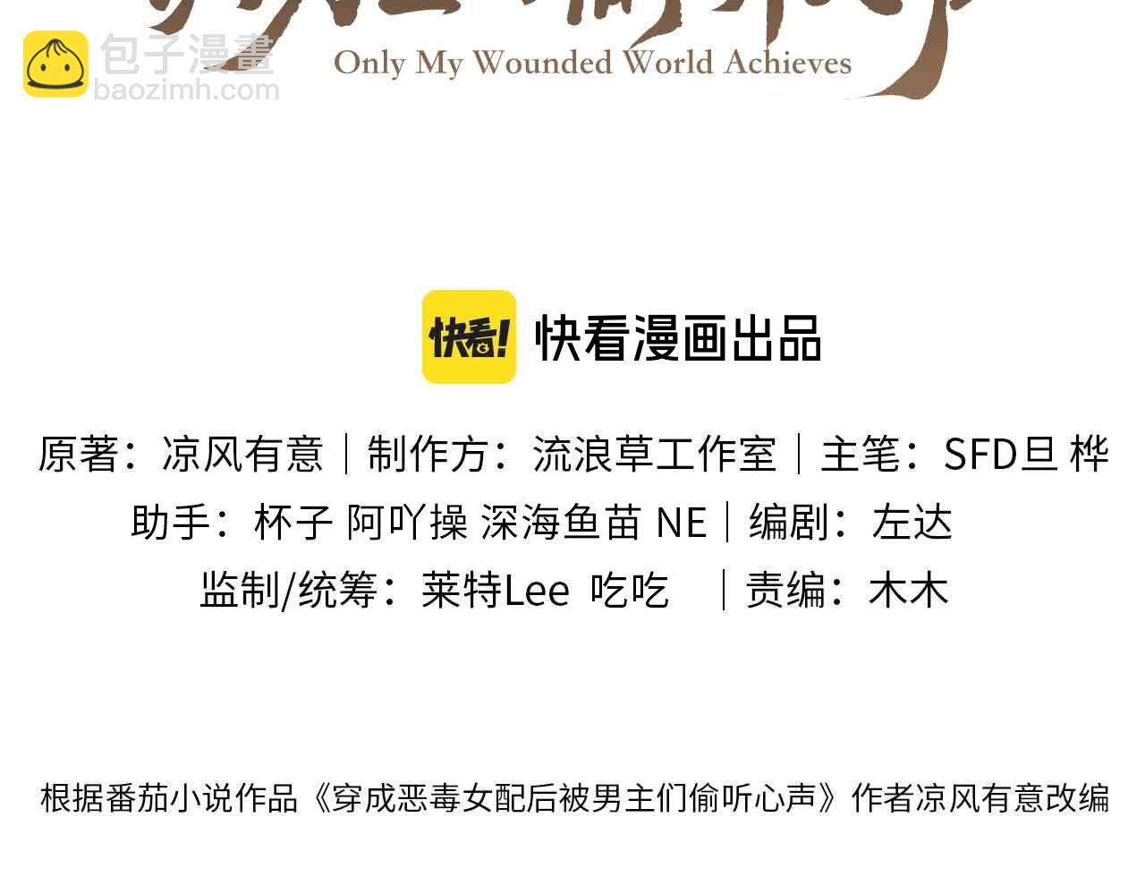 第64话 这谁还玩的过她啊(1/3)-第67话