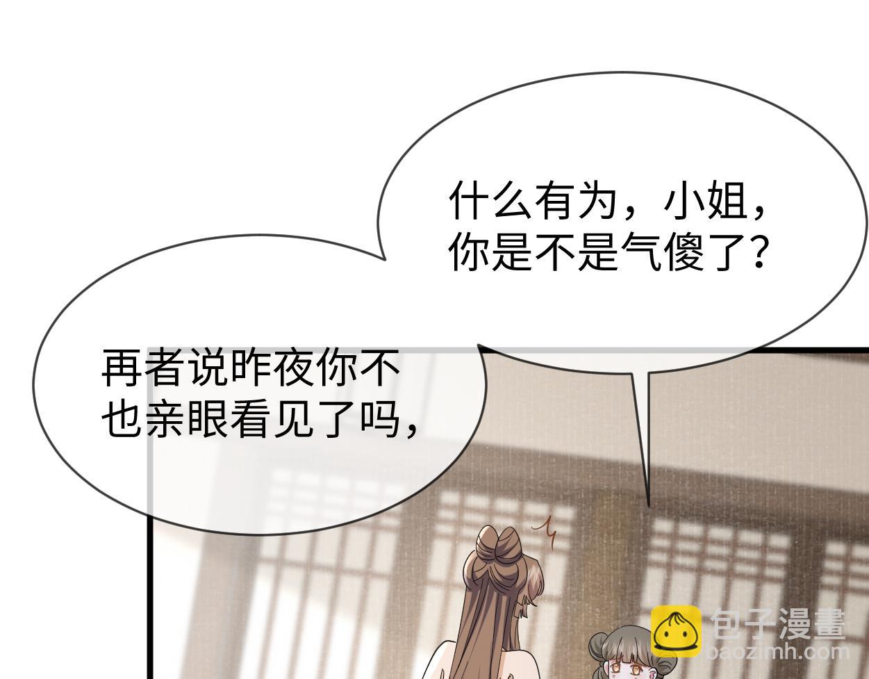 第64话 这谁还玩的过她啊(1/3)-第67话