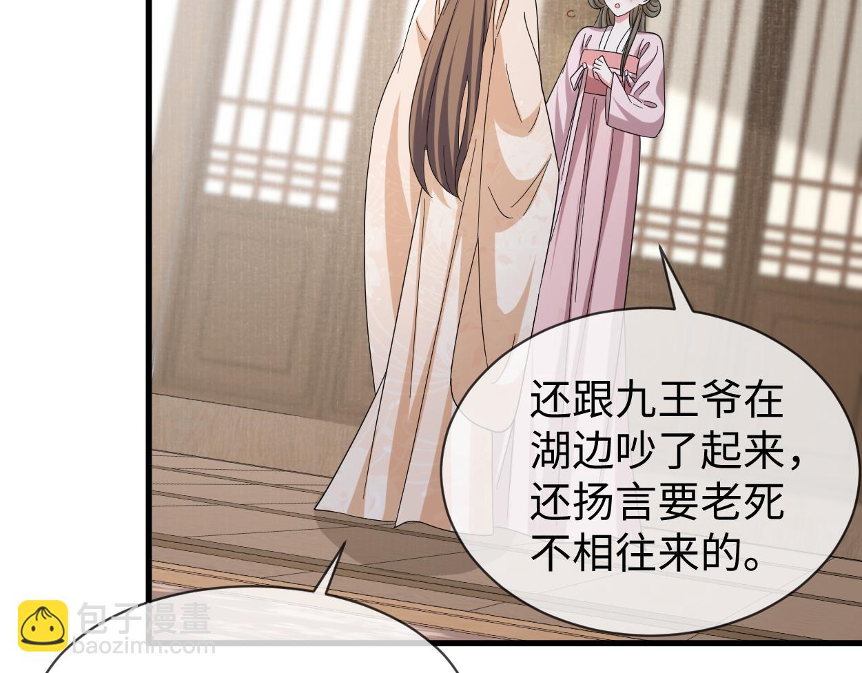 第64话 这谁还玩的过她啊(1/3)-第67话