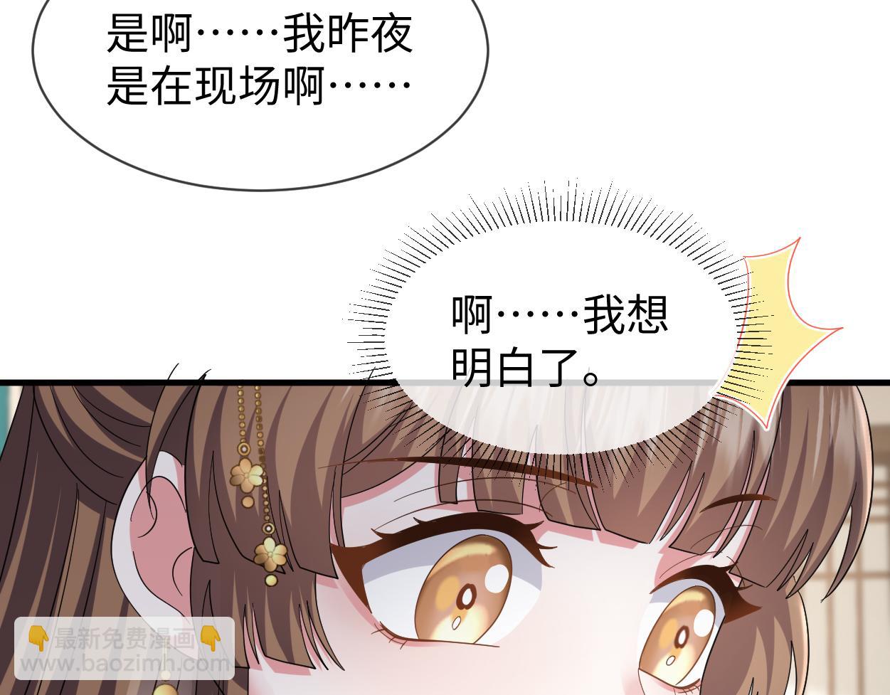 第64话 这谁还玩的过她啊(1/3)-第67话