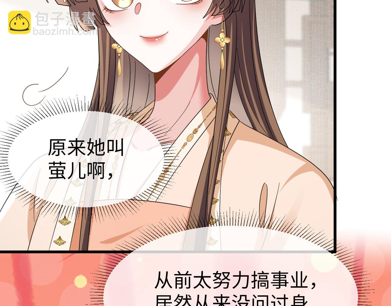 第64话 这谁还玩的过她啊(1/3)-第67话