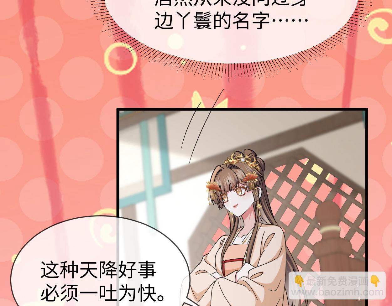 第64话 这谁还玩的过她啊(1/3)-第67话