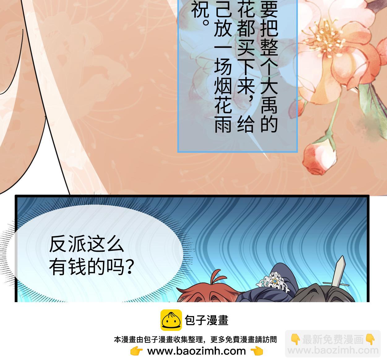 第64话 这谁还玩的过她啊(1/3)-第67话