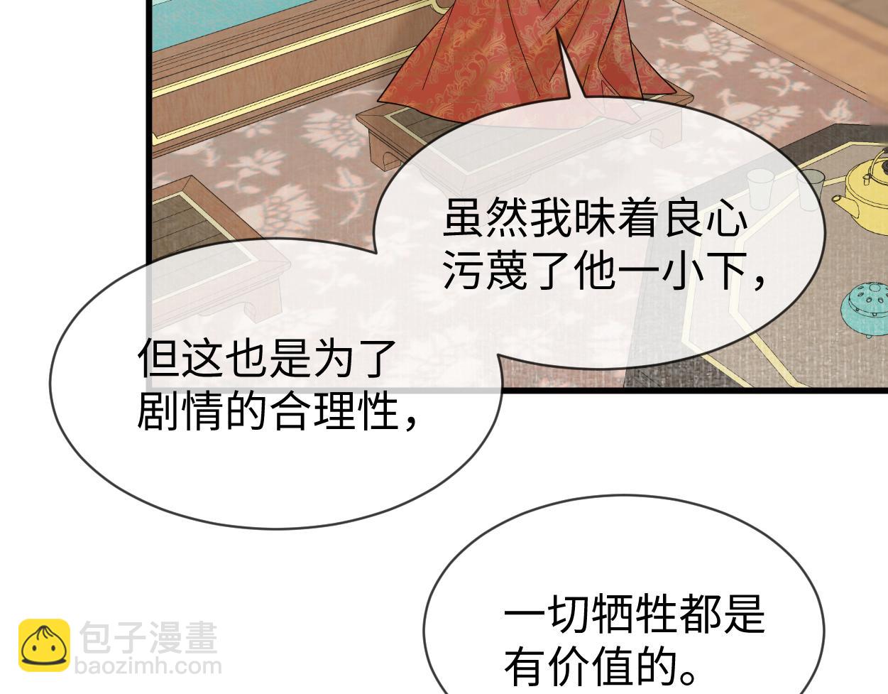 第64话 这谁还玩的过她啊(1/3)-第67话