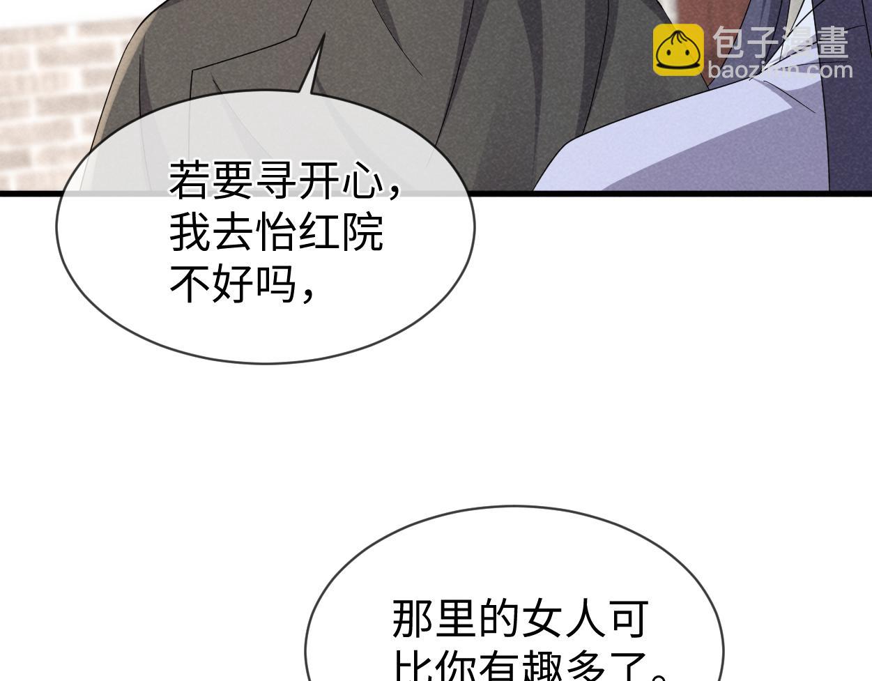 穿成惡毒女配後被男主們偷聽心聲 - 第66話 難道這就是女主光環？(1/3) - 2