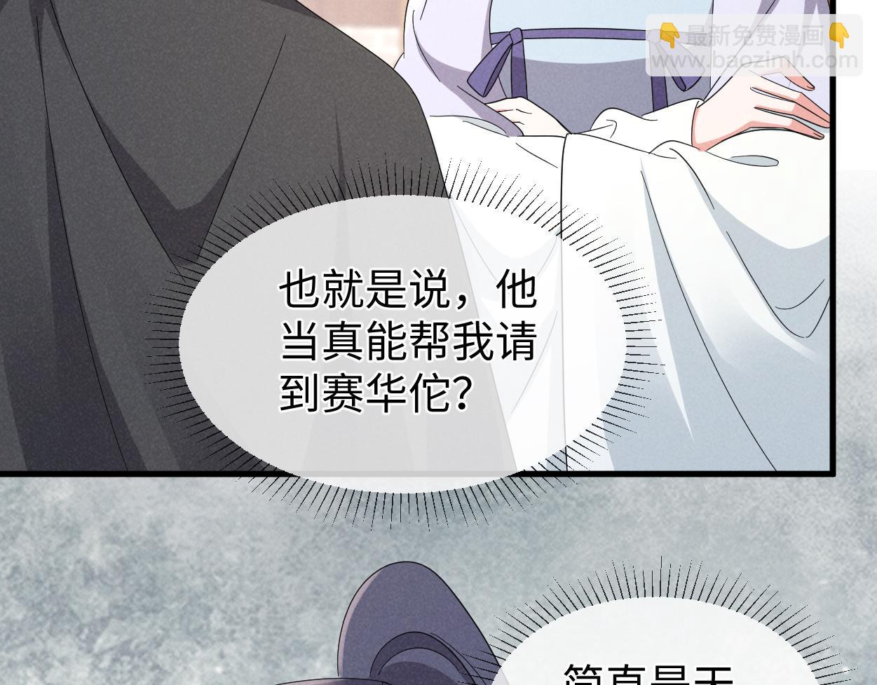 第66话 难道这就是女主光环？(1/3)-第69话