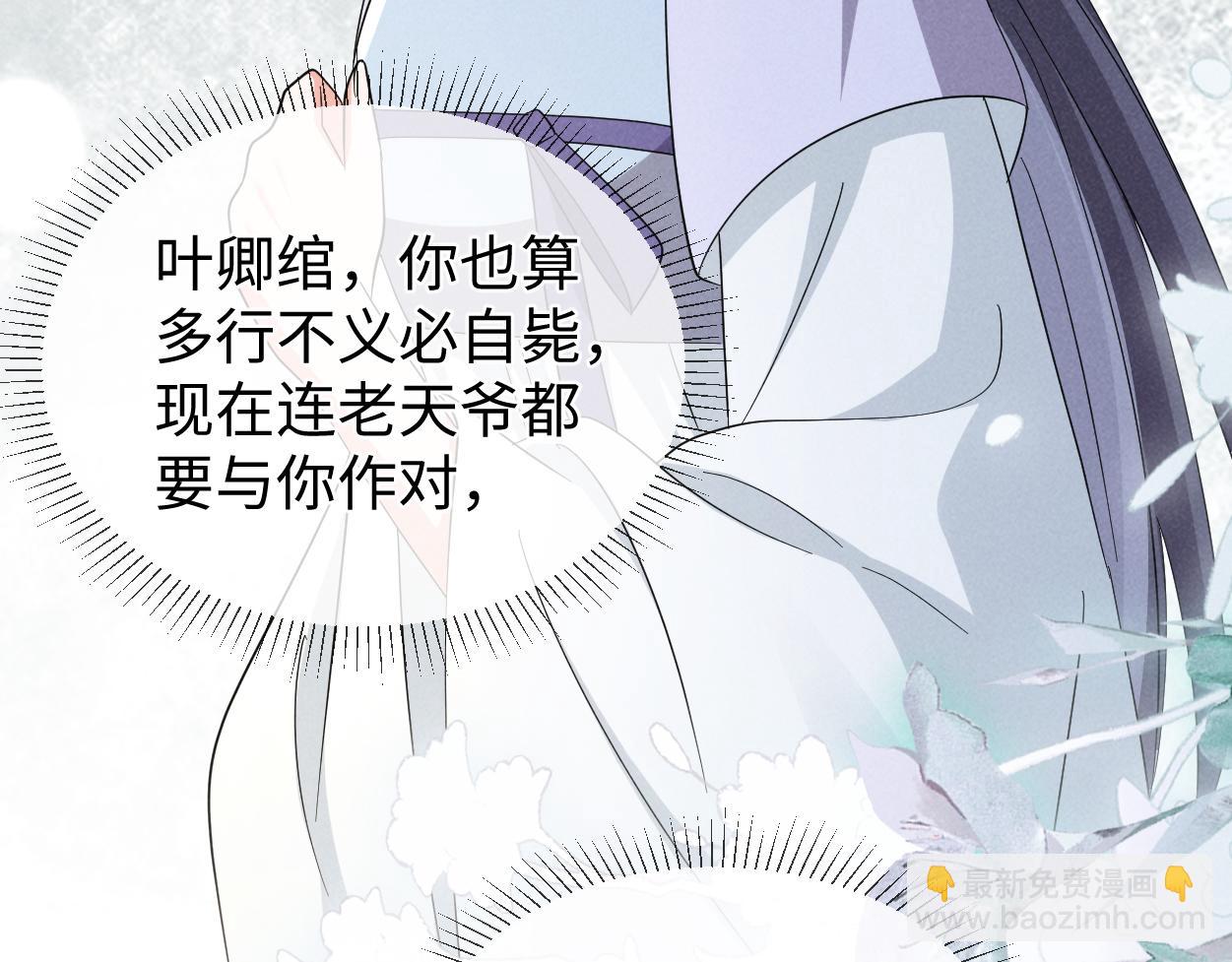 第66话 难道这就是女主光环？(1/3)-第69话