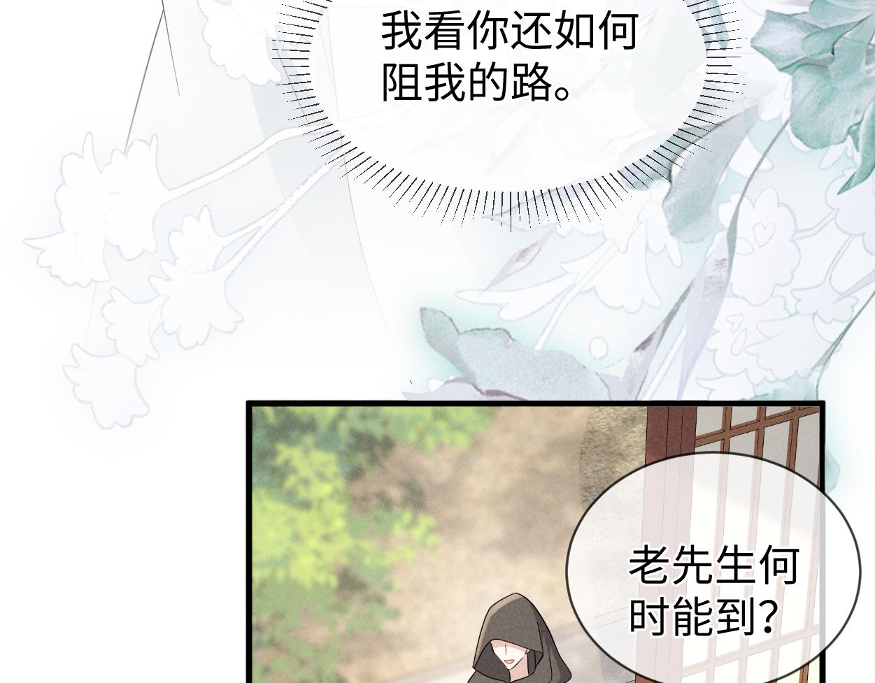 第66话 难道这就是女主光环？(1/3)-第69话