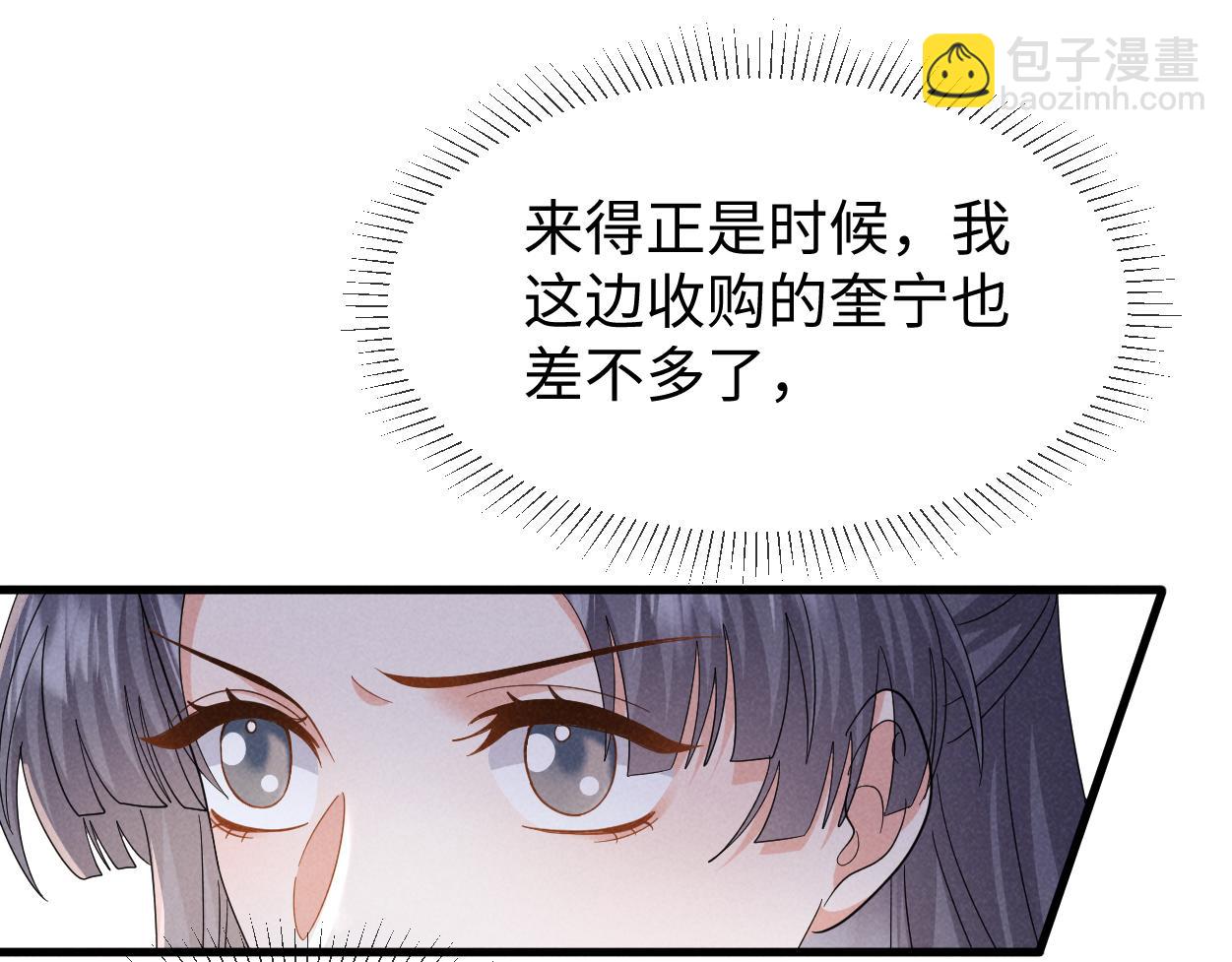 穿成惡毒女配後被男主們偷聽心聲 - 第66話 難道這就是女主光環？(1/3) - 1