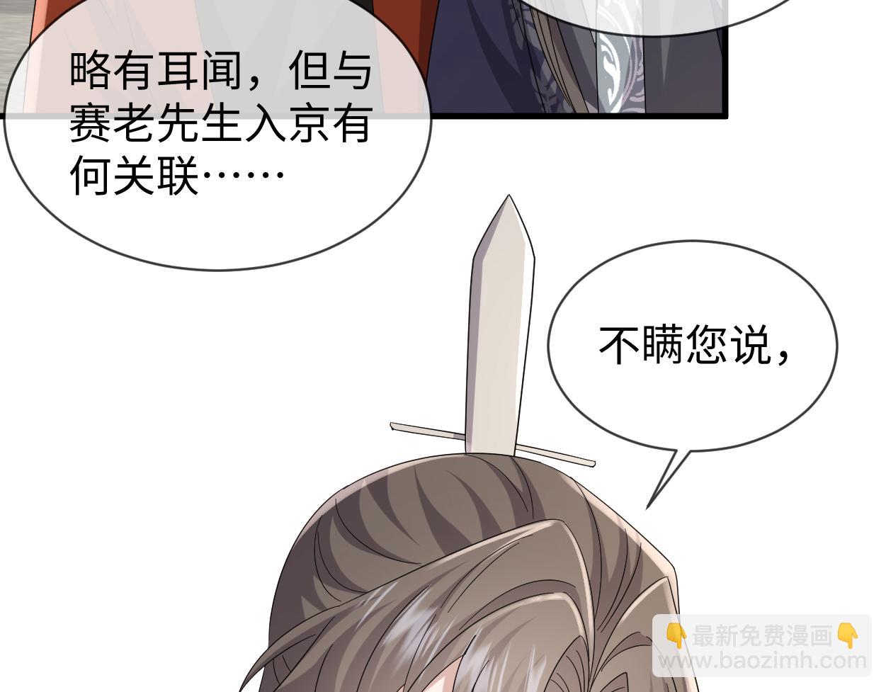 第66话 难道这就是女主光环？(1/3)-第69话