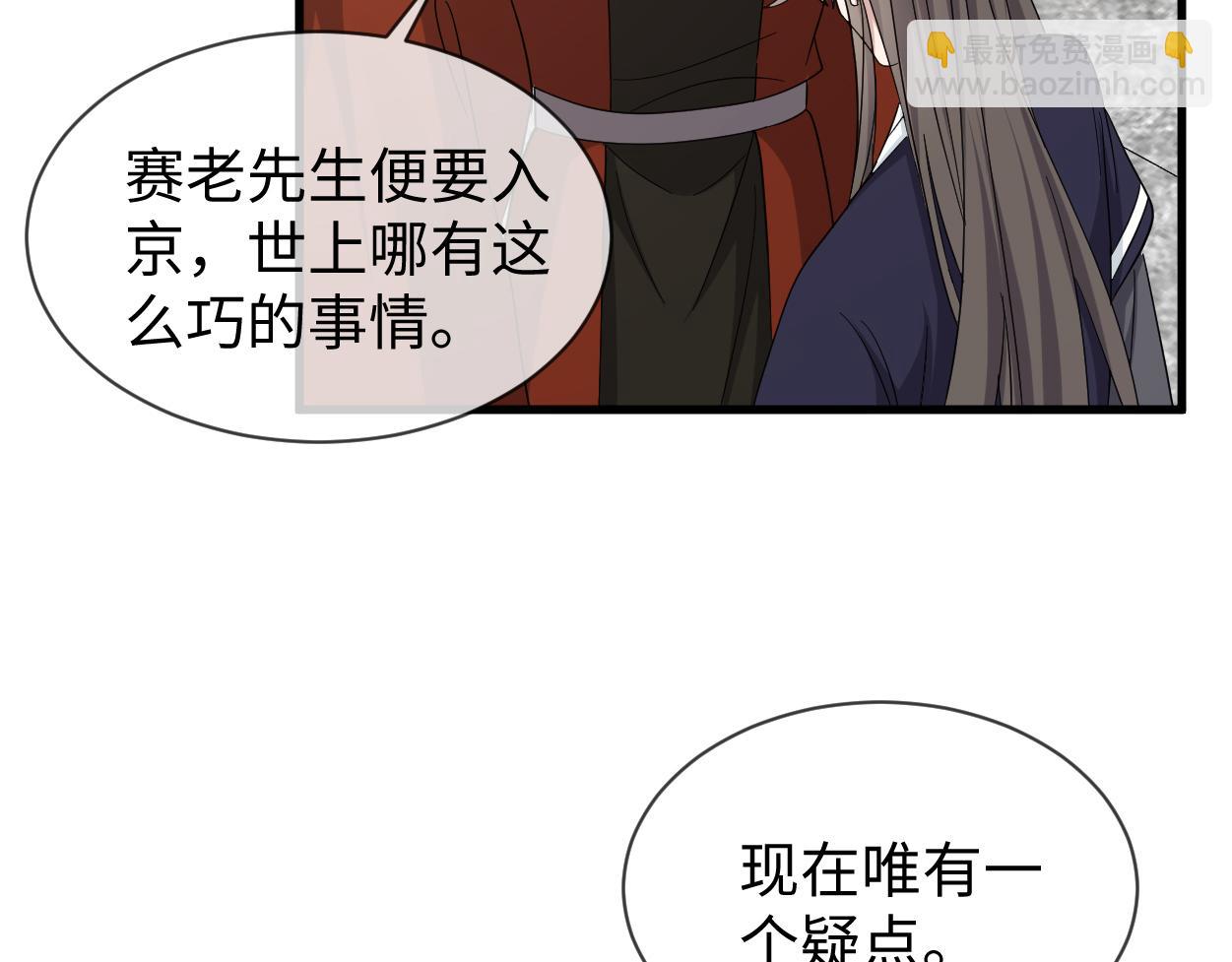 第66话 难道这就是女主光环？(1/3)-第69话