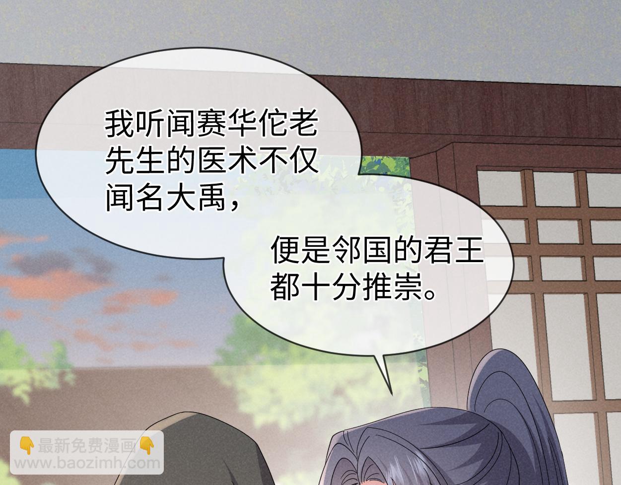 第66话 难道这就是女主光环？(1/3)-第69话