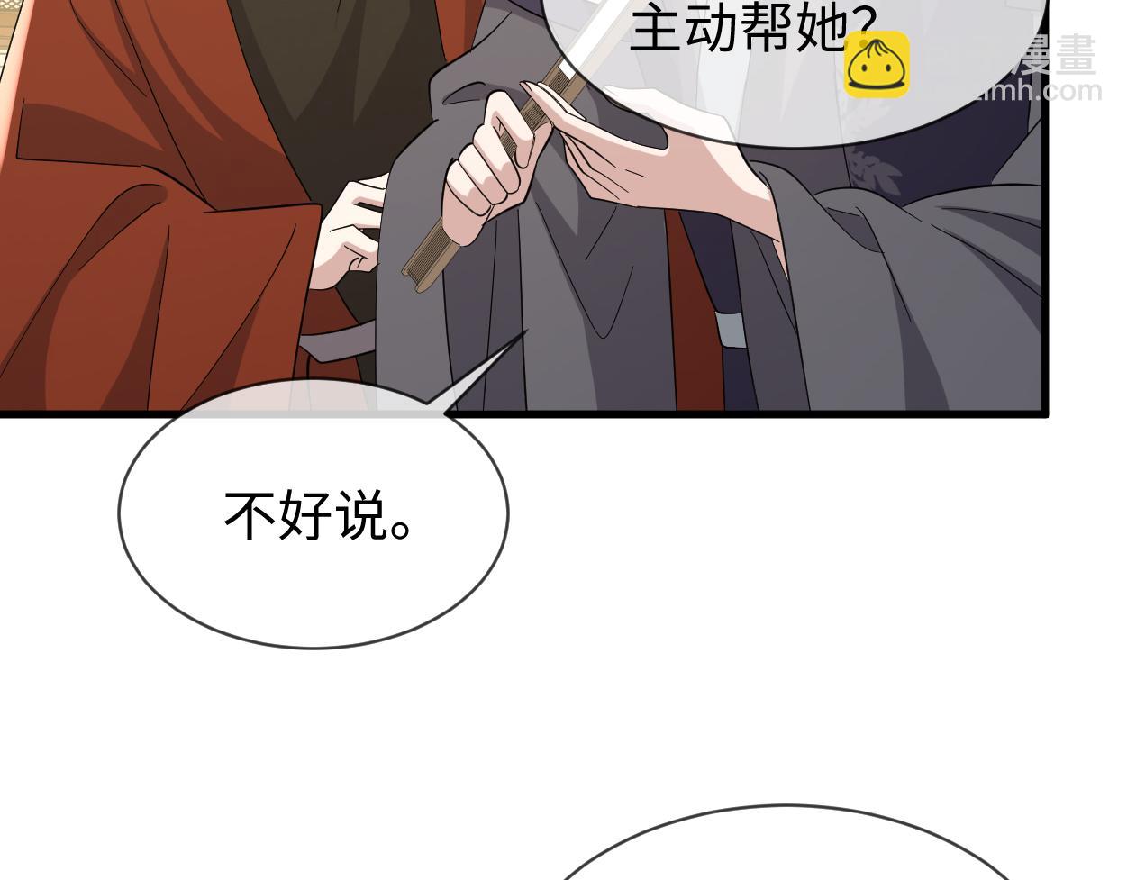 第66话 难道这就是女主光环？(1/3)-第69话