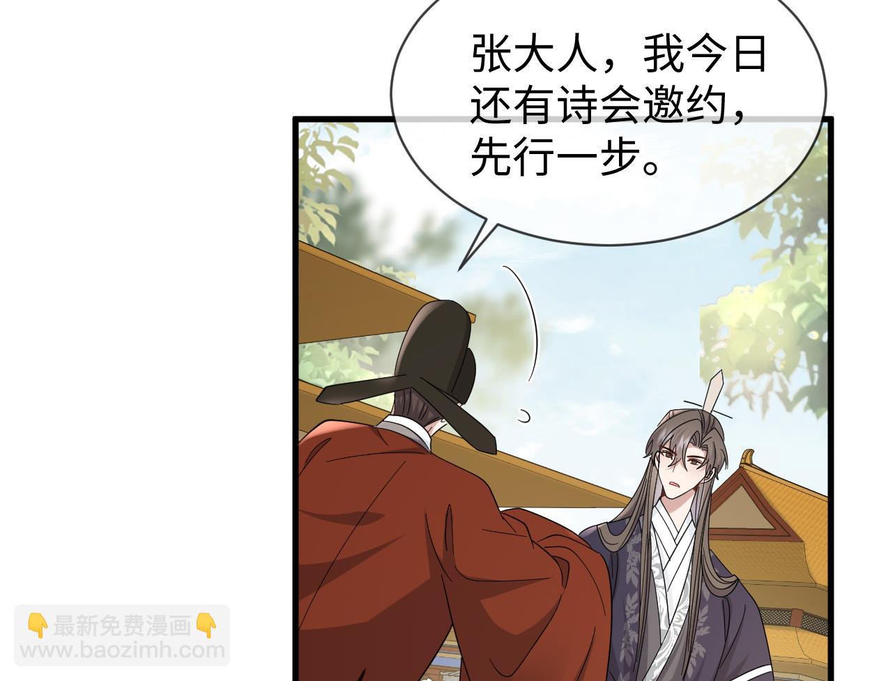 第66话 难道这就是女主光环？(1/3)-第69话