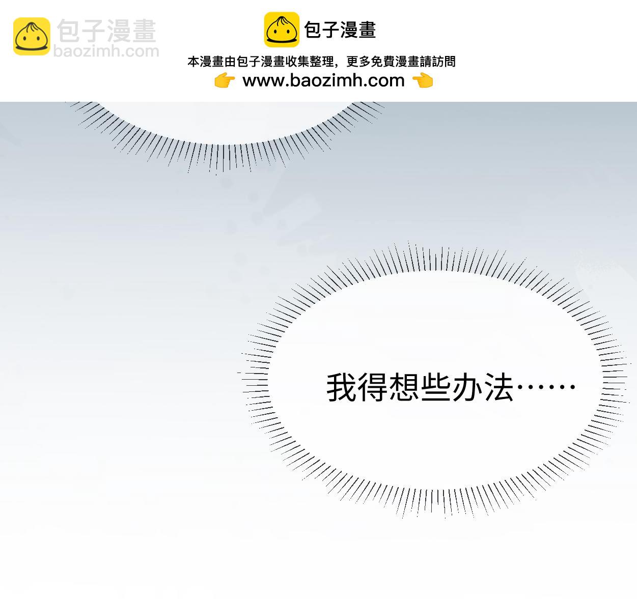 第66话 难道这就是女主光环？(1/3)-第69话