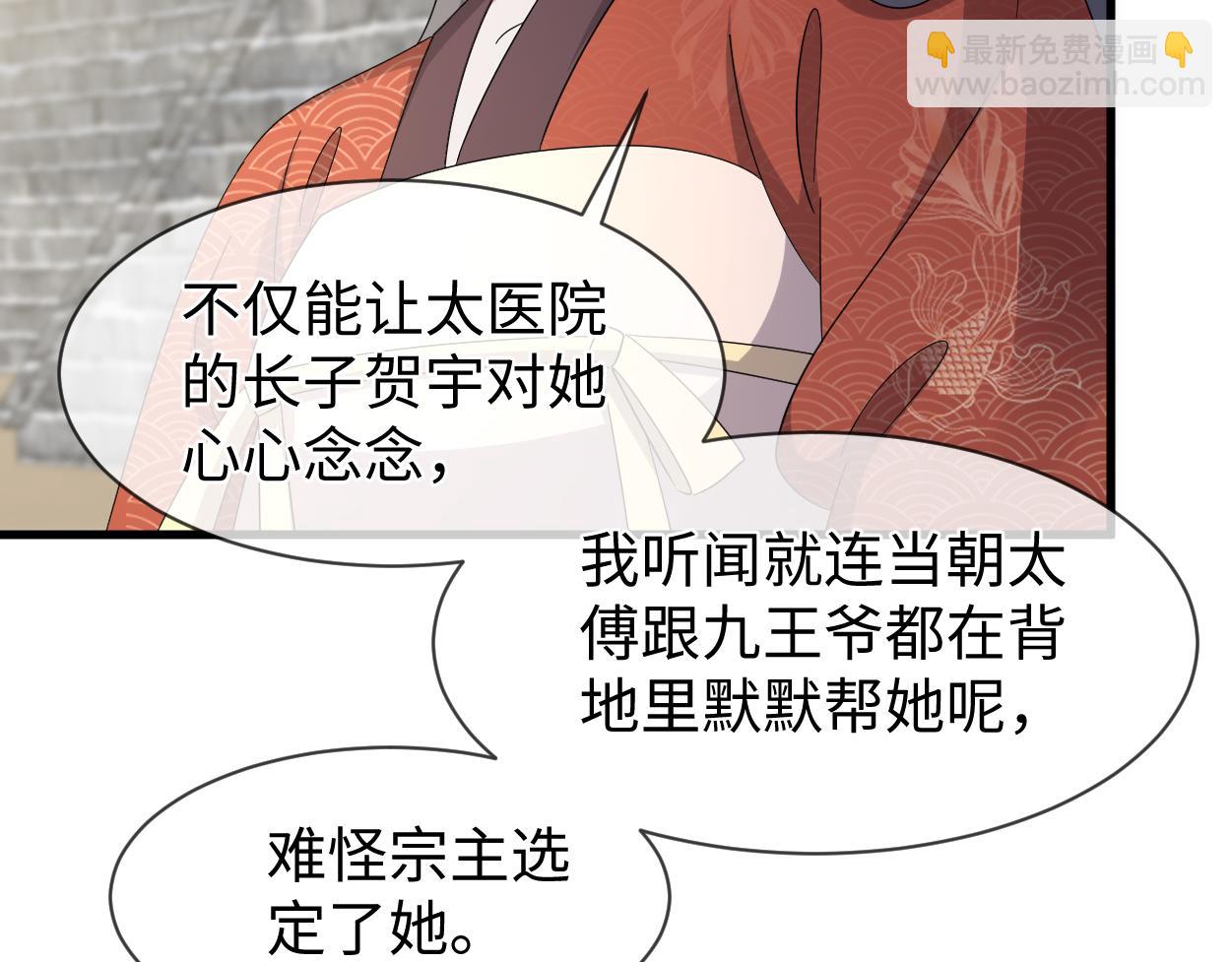 穿成惡毒女配後被男主們偷聽心聲 - 第66話 難道這就是女主光環？(2/3) - 7