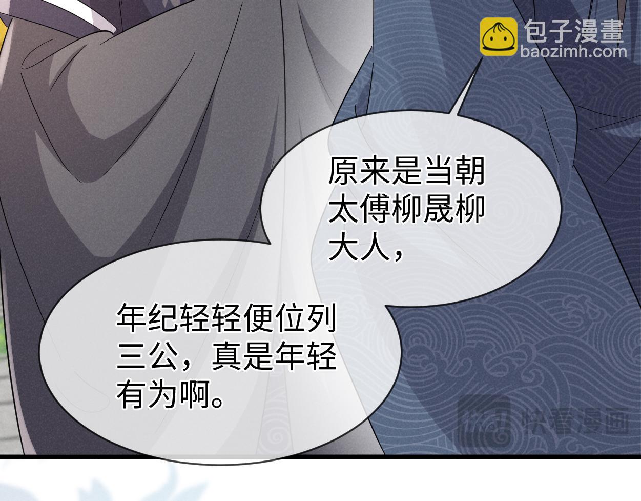 穿成惡毒女配後被男主們偷聽心聲 - 第66話 難道這就是女主光環？(2/3) - 5