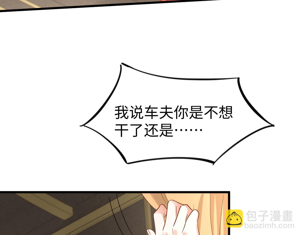 第68话 我恨你一辈子！(1/2)-第71话