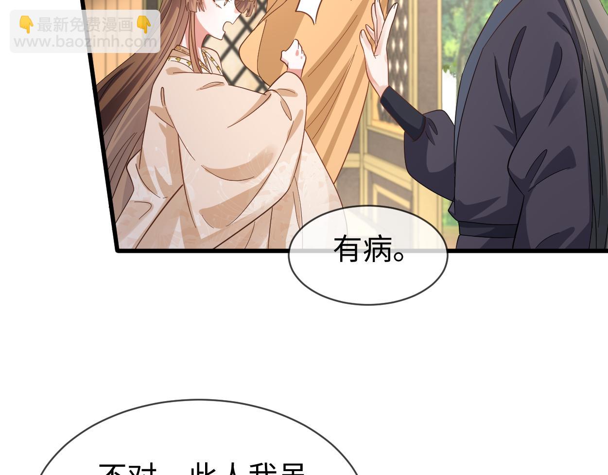 第68话 我恨你一辈子！(1/2)-第71话