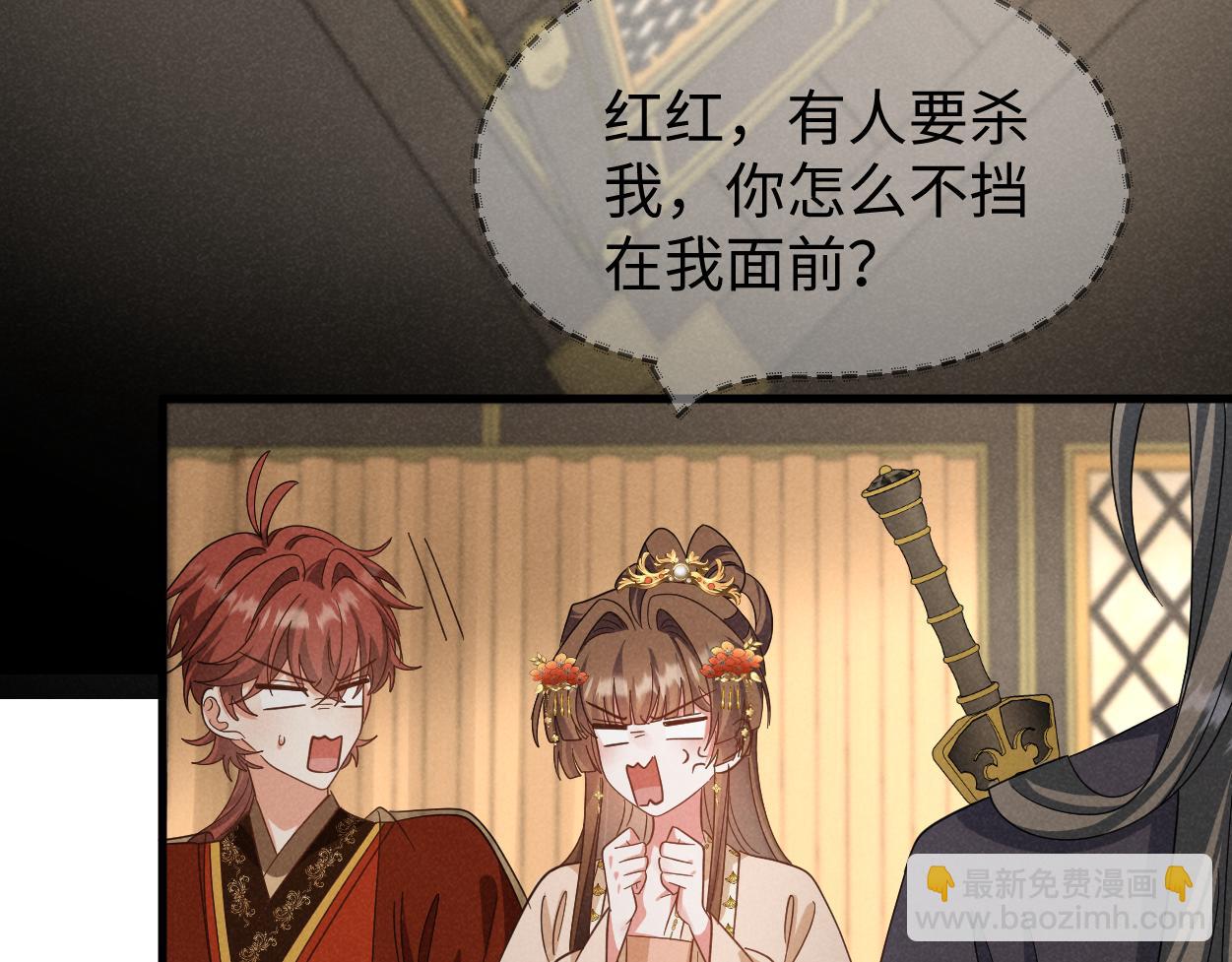 第68话 我恨你一辈子！(1/2)-第71话