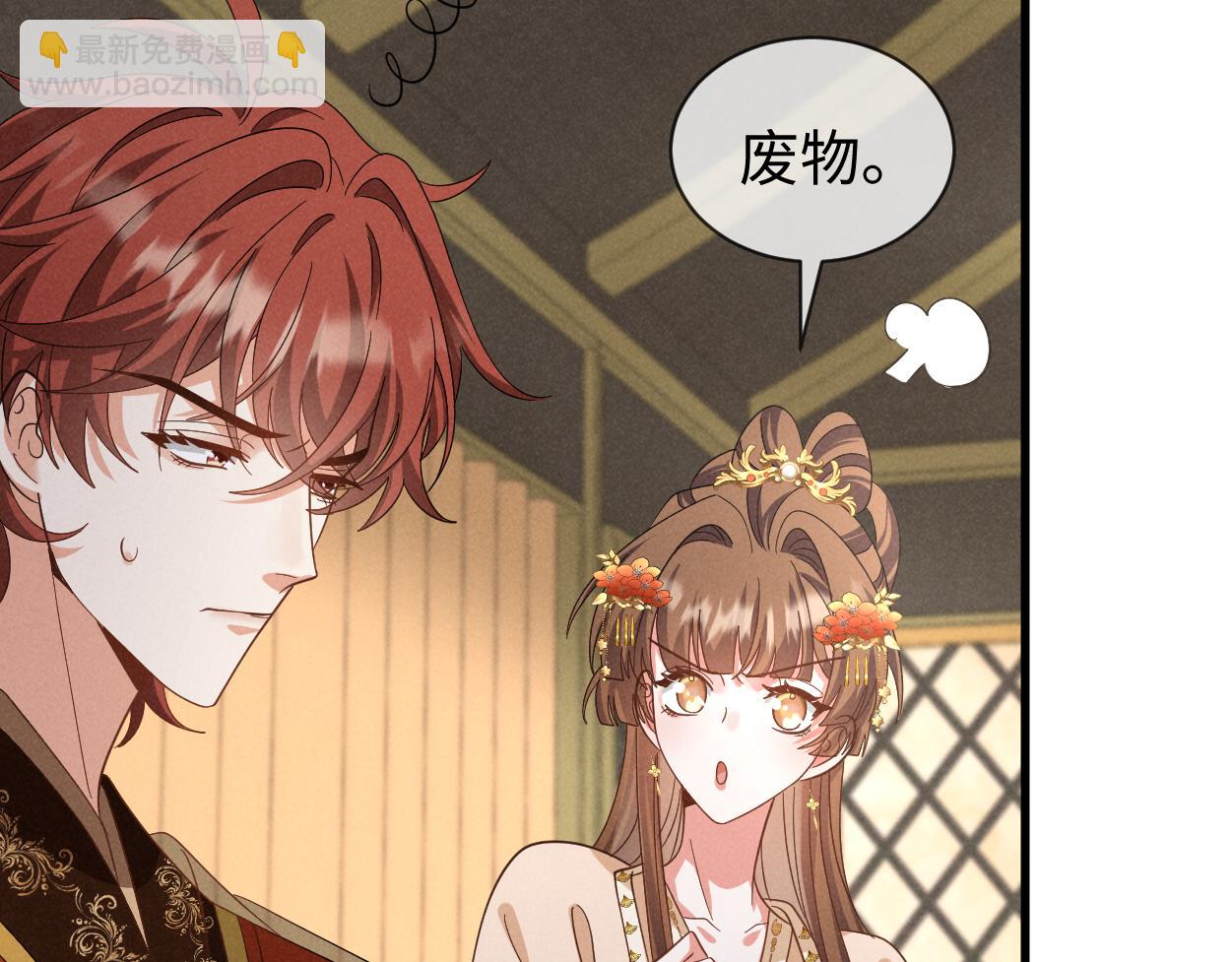 第68话 我恨你一辈子！(1/2)-第71话