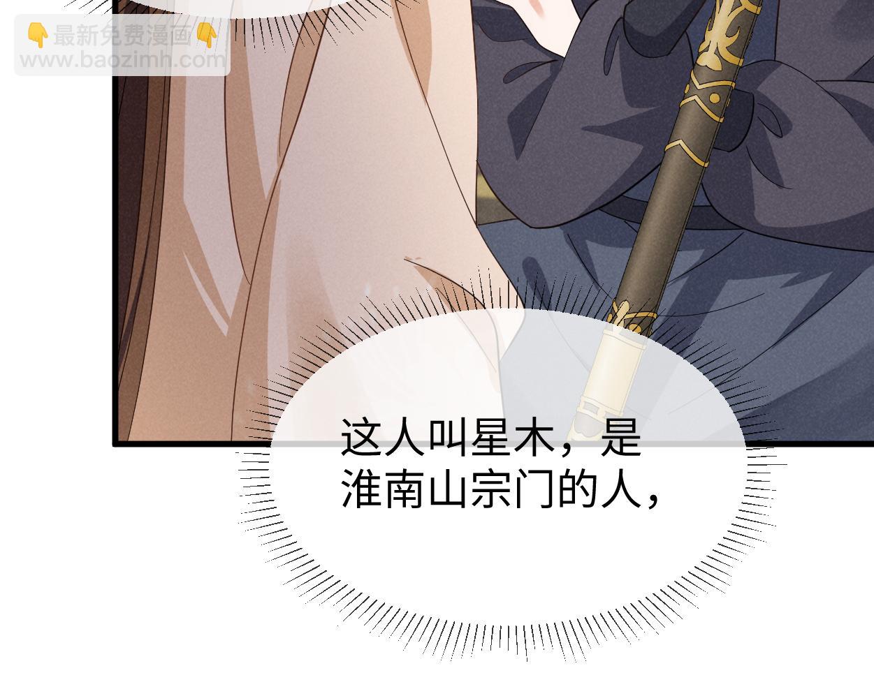 第68话 我恨你一辈子！(1/2)-第71话