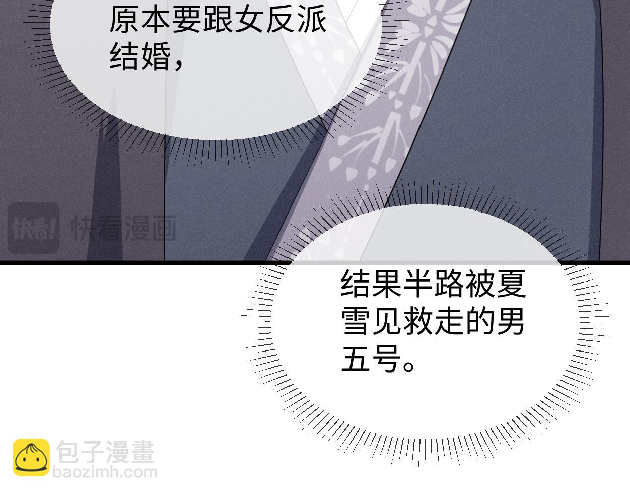 第68话 我恨你一辈子！(1/2)-第71话