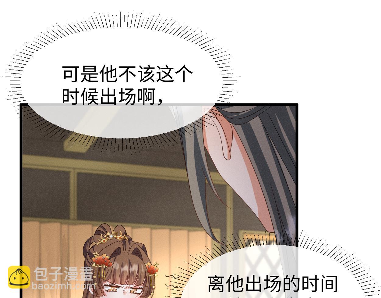 第68话 我恨你一辈子！(1/2)-第71话