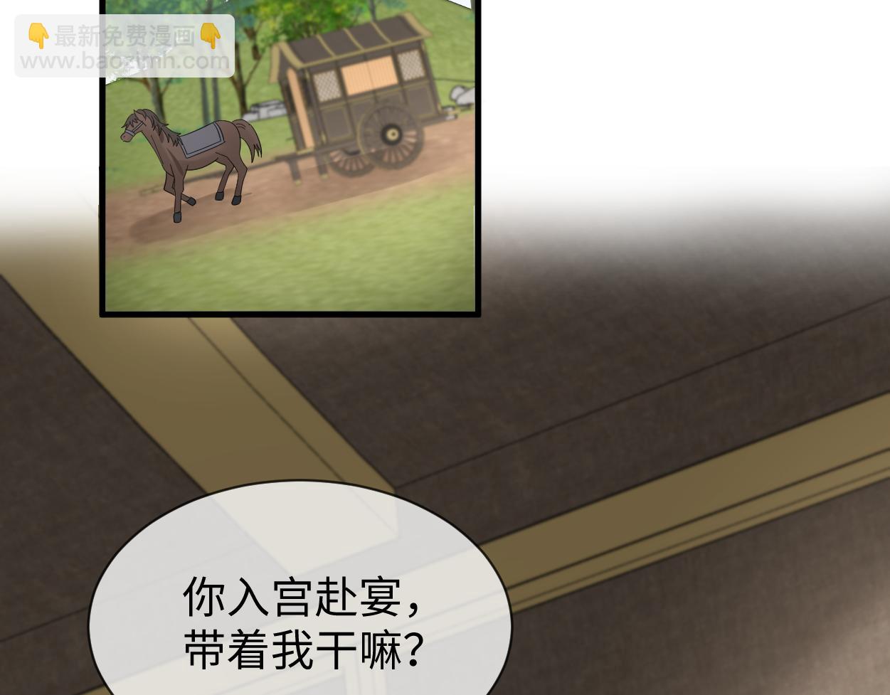 第68话 我恨你一辈子！(1/2)-第71话